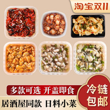 芥末章鱼即食八爪麻辣鲜蛤芥末甜虾日料小菜海藻沙拉日式寿司商用