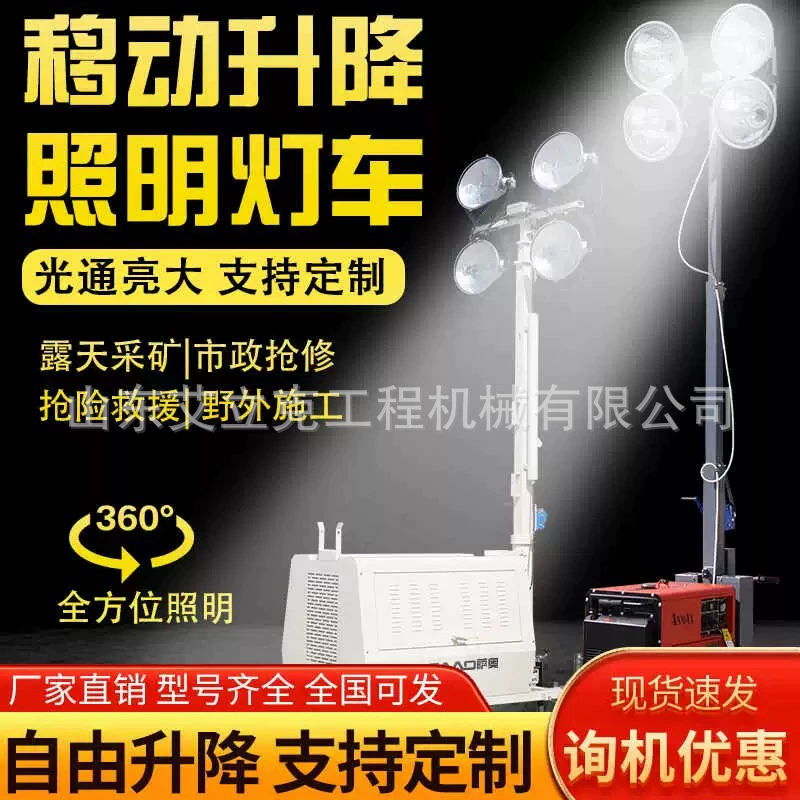 Подвижное освещение Маяк Всестороннее освещение Маяк Автоматическая погрузка и разгрузка Подвижное освещение Маяк