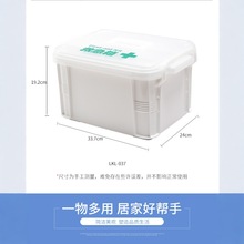 日式家用多层药箱大容量置物架整理筐 防尘防潮可印logo急救箱