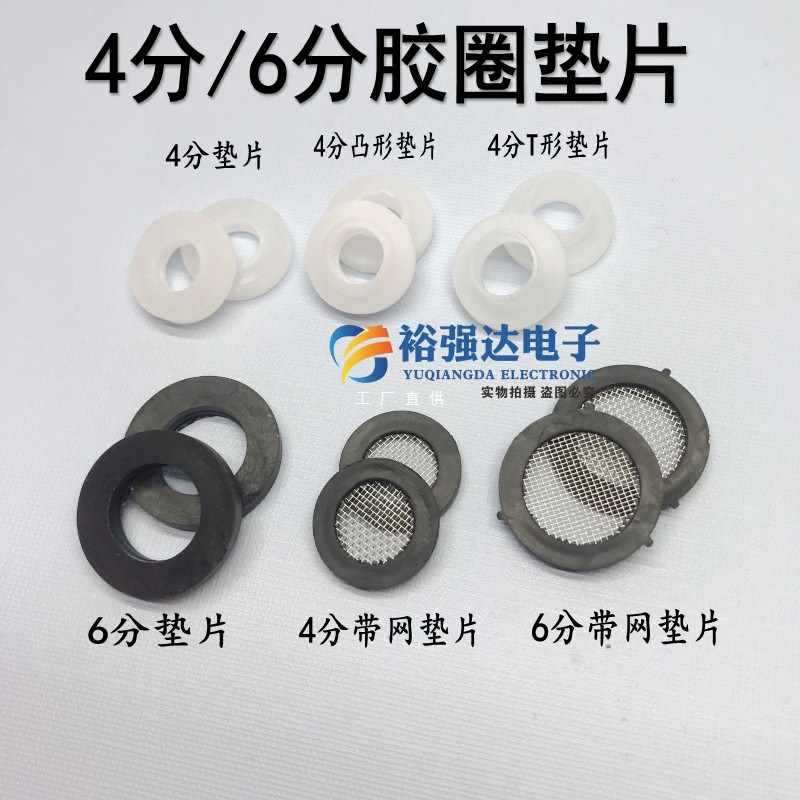 ✅4分垫片橡胶垫圈适用四分6分花洒软管带过滤网热水器水龙头密封