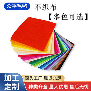 不织布40色DIY手工制作材料彩色无纺布幼儿园装饰好质量不织布-阿里巴巴