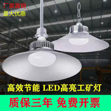 led工矿灯厂房灯工厂车间照明灯工业仓库灯通用E27螺口超亮节能灯