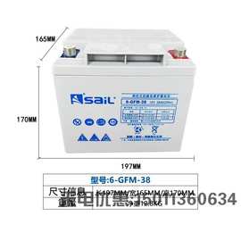 SAIL风帆蓄电池6-GFM-38 铅酸免维护12V38AH 储能电瓶UPS应急消防