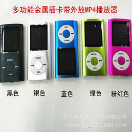 怀旧经典4代金属壳有屏插卡MP3MP4播放器带录音带收音外放学生机