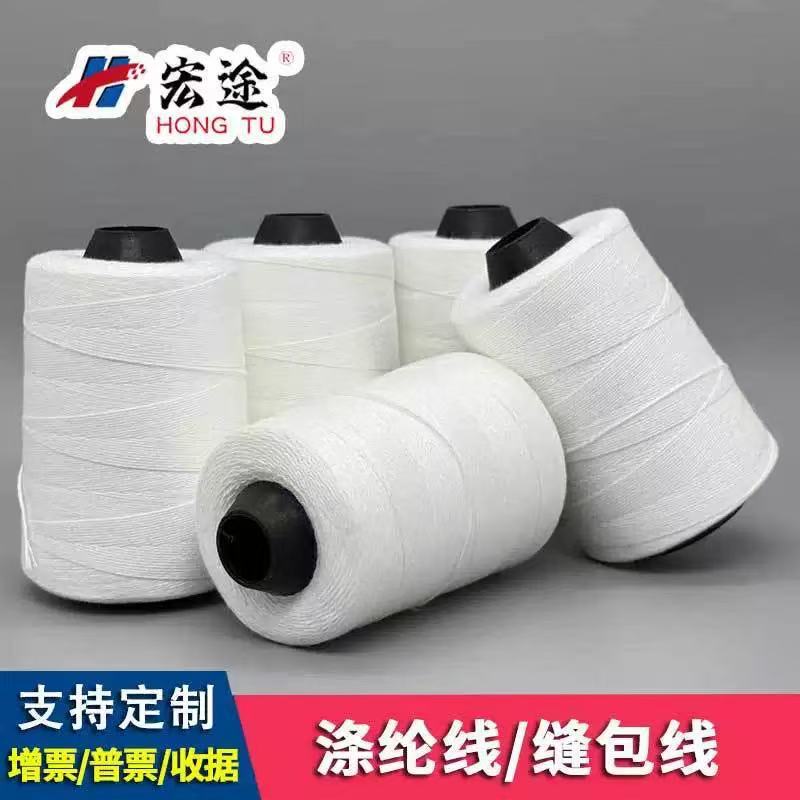跨境代发大卷缝包线160克缝包机线编织袋封口机线打包线厂家批发