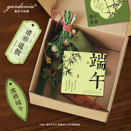 栀初原创 竹韵端午吊牌端午节贺卡设计纳福艾草门挂卡片