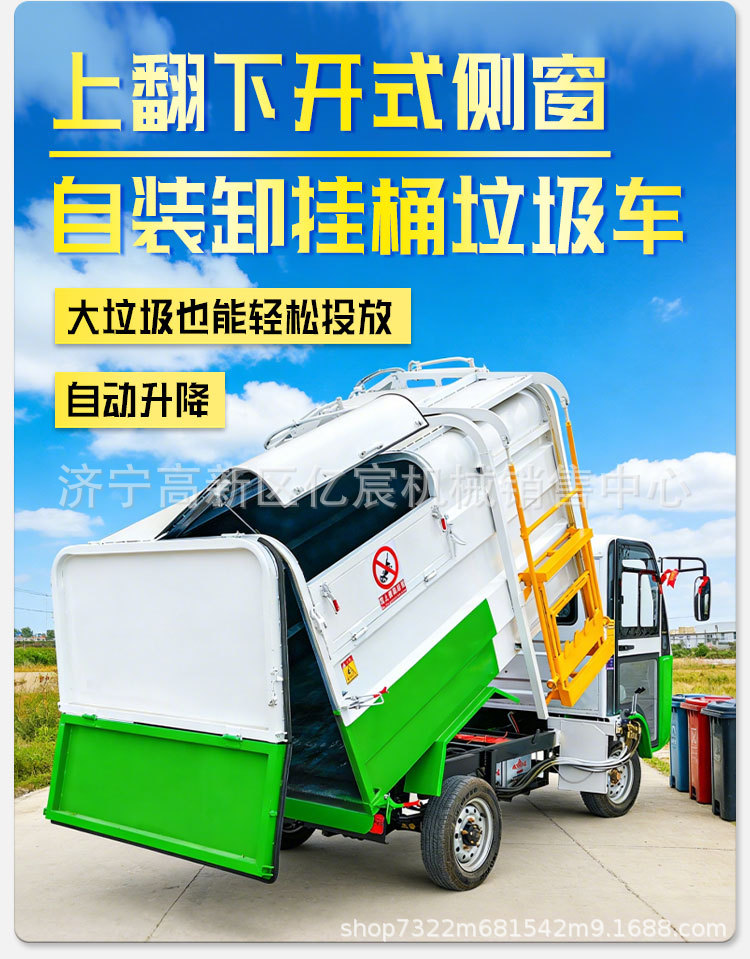 Electric garbage collection vehicle, four-wheel sanitation vehicle with self-loading bins, new energy community property compression garbage truck