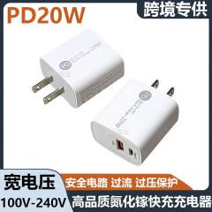 适用苹果三星小米华为手机20W美规USB+PD双口氮化镓快充充电器头