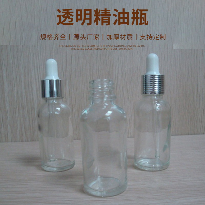 现货供应10ml透明精油瓶原液瓶透明瓶子玻璃瓶化妆品分装瓶小样瓶