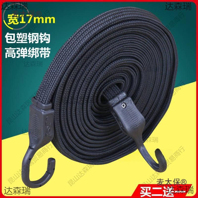 电动摩托车橡胶行李绳捆绑带松紧绳挂钩弹性绳绑带绳快递皮垒德株