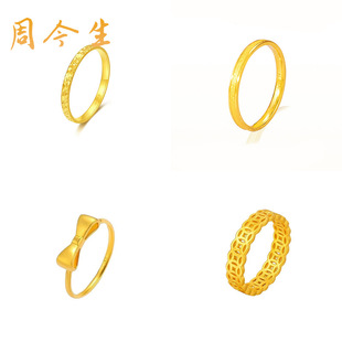 Shuibei Gold 999 Pure Gold Ring Ancient Method Ring for Women 5g Hard Gold Glossy Sansheng Iii Couple Ring Ring