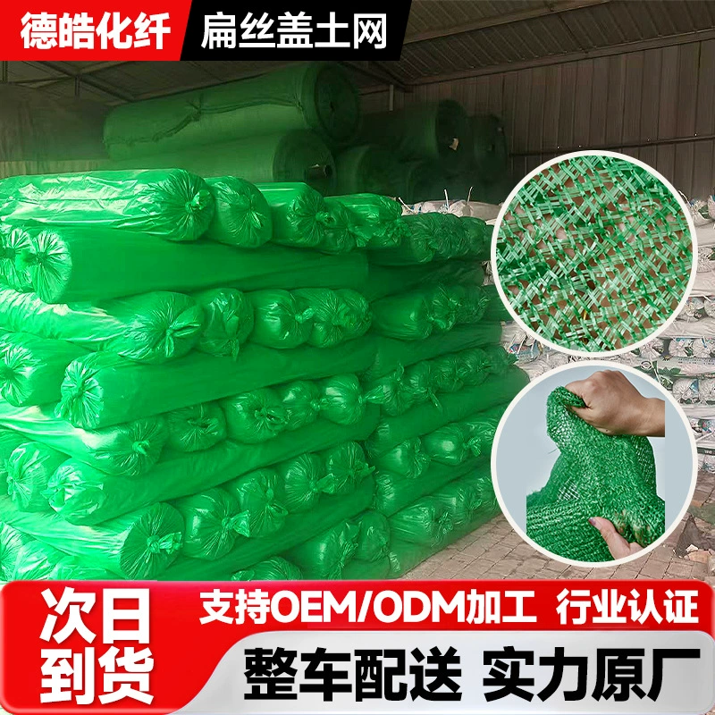Пыленепроницаемая сетка для покрытия грунта Производители строительной площадки оптом зеленый полиэтиленовый покрывающий песок покрывающий уголь сетка для подавления пыли пылезащитная сетка