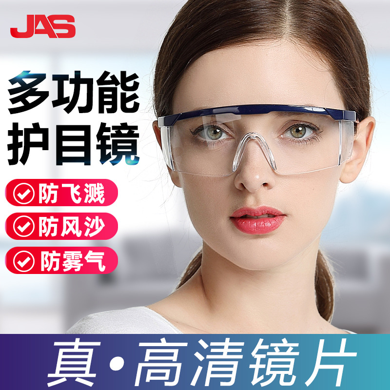 Juansi gafas ciclismo de laboratorio de trabajo protección anti-splash anti-niebla a prueba de polvo de trabajo gafas de protección