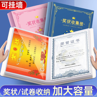 Children's Primary School Students' A4 Leather-Covered Certificate Collection Book Can Be Used by Boys and Girls to Store and Hang on the Wall to Display Honorary Certificates