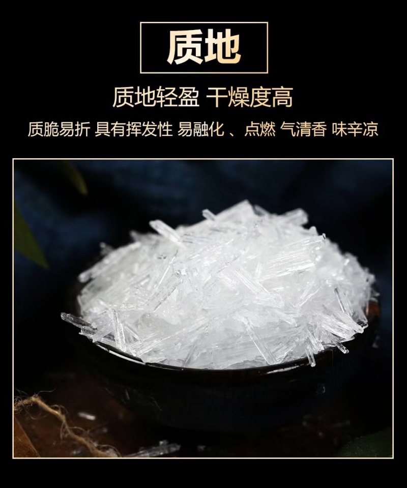 Menthol Crystals (Mentha arvensis) — Natural Bo He Nao Cooling Agent, Food-Grade Herbal Material in use