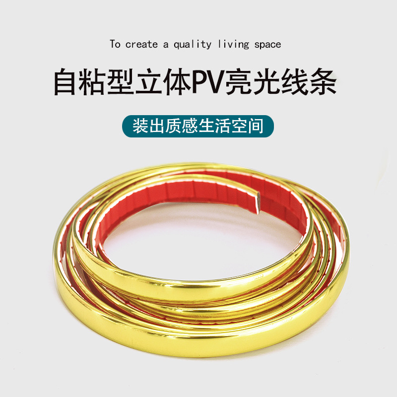 8mm 씰링 가장자리 커버링 장식 스트립 자체 접착 벽 장식 배경 홈 인테리어 장식 스트립 벽지 가장자리 프레스 스트립