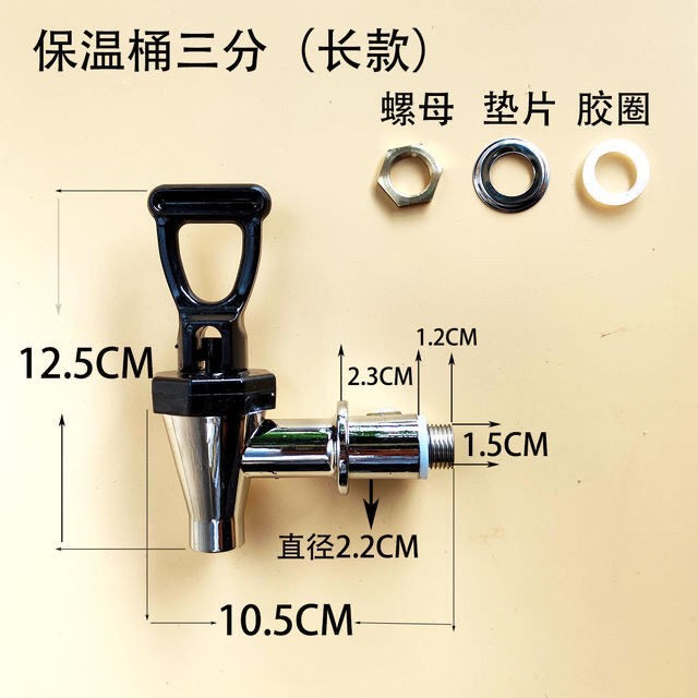 Insulated Bucket Faucet Accessories, Water Spout 3/4 Inch, Soup Bucket, Milk Tea Bucket Faucet, Universal for Bottled Water, Leak-Proof, Portable