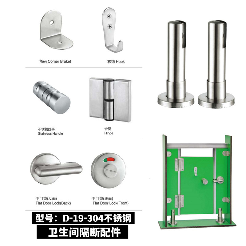 파티션 accessories-D-19 -304 스테인리스 스틸