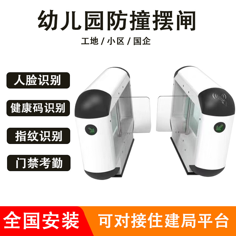 学校幼儿园门禁闸机摆闸人行通道人脸识别测温一卡通系统全自动