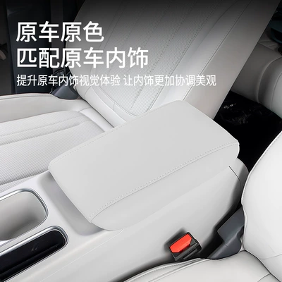 Pad, Ex2 Decorative Accessories, Armrest box pad