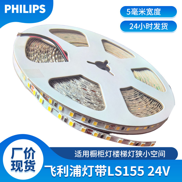 Xinuofei Low-Voltage Light Strip Ls155 Series 24V Narrow Version 5mm Light Strip 4.5W High-Brightness Smd Light Strip Xinuofei Low-Voltage Light Strip Ls155 Series 24V Narrow Version 5mm Light Strip 4.5W High-Brightness Smd Light Strip