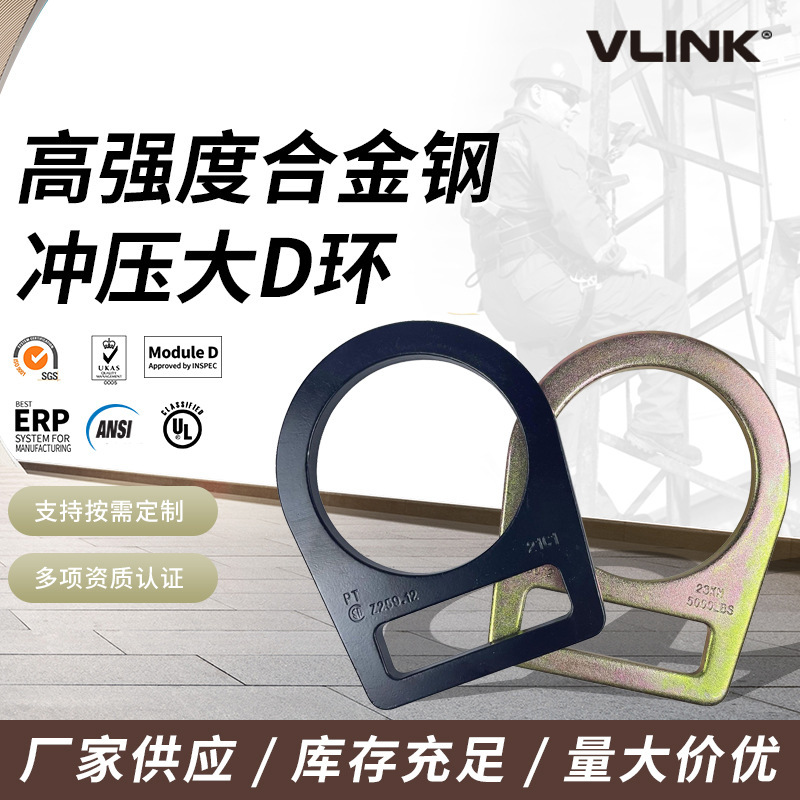 厂家批发精密制造D型环 安全带专用五金连接环 合金钢冲压大D环