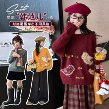 女童针织衫秋冬款2025新款超好看的女孩儿童女大童冬季韩系毛衣潮