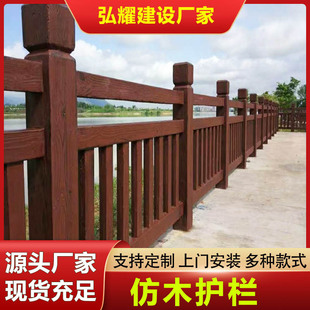 Cement Imitation Wood Guardrail Scenic Spot Imitation Wood Grain Guardrail Railing Park Scenic Spot Guardrail Imitation Rattan Imitation Bark Fence