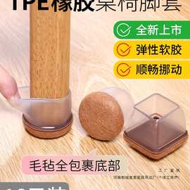 凳子脚垫静音耐磨通用橡胶桌椅脚套加厚板凳腿桌脚套椅子腿保护套