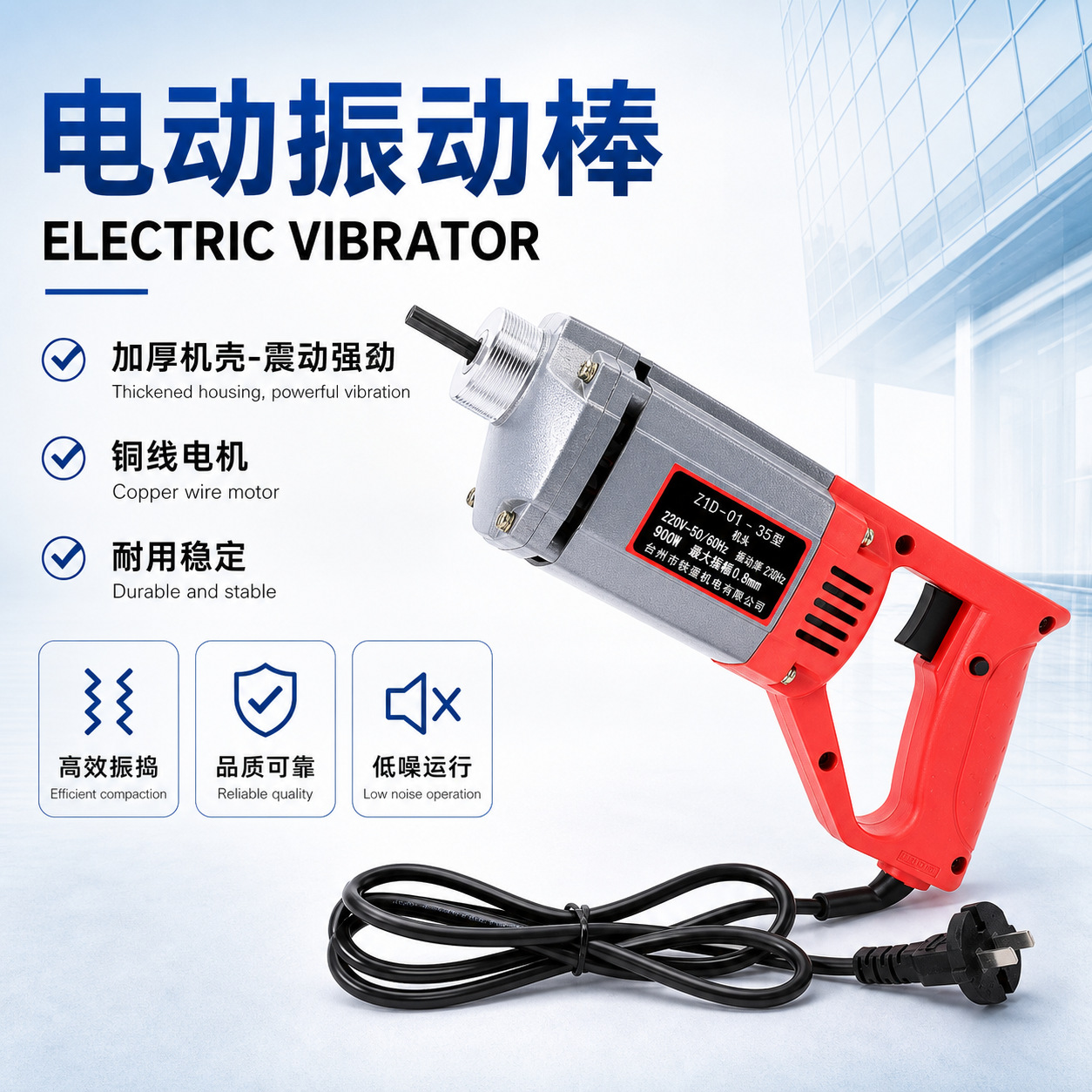 Handheld Concrete Vibrator Multifunctional Industrial Grade Cement…