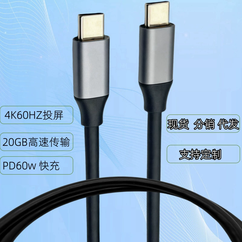 Индивидуальная линия передачи данных двойная линия C PD4K видео 20gbusb3.1 полнофункциональный кабель usb3.2