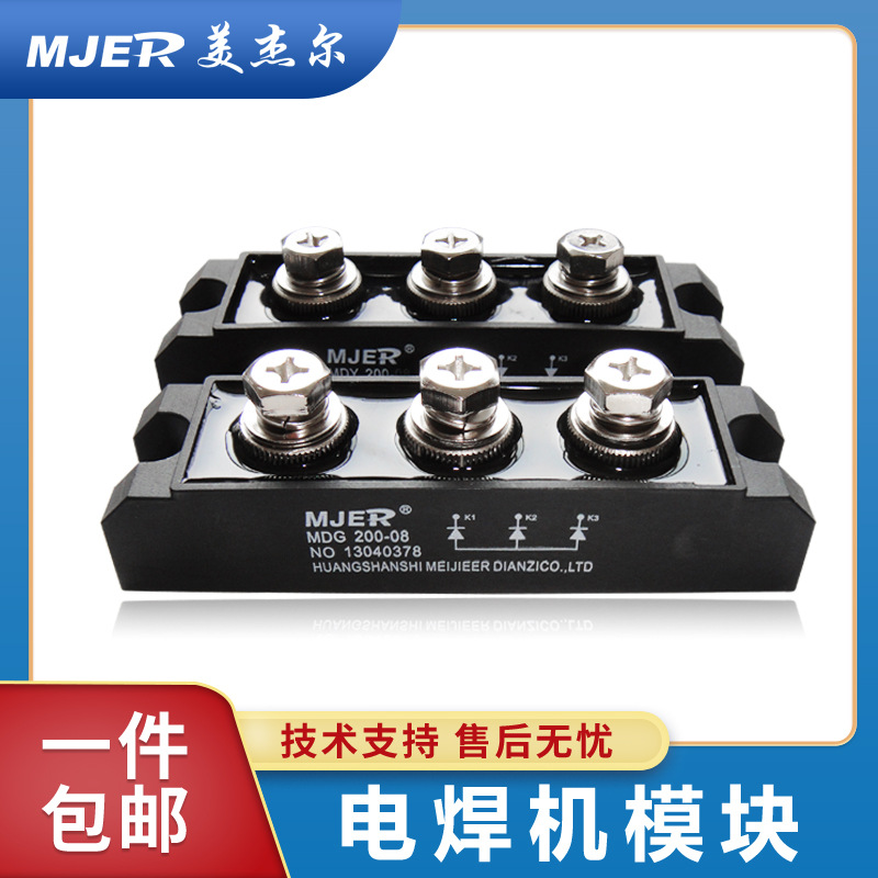 Electric welding machine modular Rectifier Rectified Two MDG200A/MDY200A 800V/1600V Electric welding machine