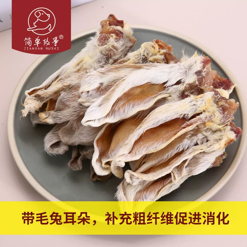 Оптовые лакомства для собак от производителя: сушеные на воздухе уши кролика с мехом для щенков породы Голден Ретривер, Тедди, Померанский шпиц, жевательные палочки для собак
