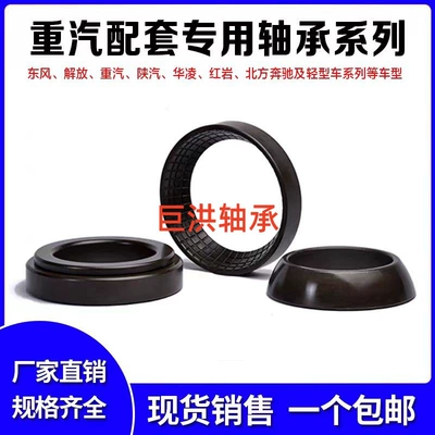 BTH-0068 front wheel 0074 – Bearing