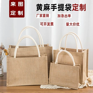 直供黄麻购物袋 防水覆膜耐用手提袋 麻布包便当袋可印logo黄麻袋