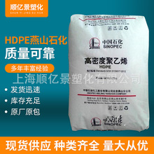 HDPE燕山L501 挤出级 高强度 高流动 聚乙烯原料HDPE塑胶原料L501