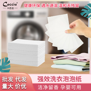 Source manufacturers ultra-concentrated clean water laundry tablets laundry cleaning deep decontamination laundry tablets laundry bubble paper