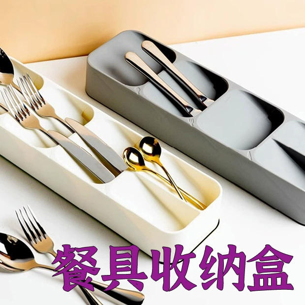 Коробка для посуды Коробка для посуды Кухонная сортировка ножи вилка ложка Коробка для хранения Картер для ножей Ящик для инструментов Коробка для хранения Коробка для кухни