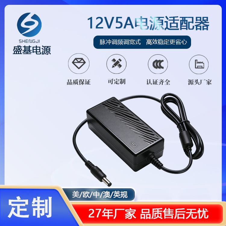 Cross-Border E-Commerce 12V5A Power Adapter Kc Certified Desktop Monitor Monitoring Voltage-Stabilizing Switching Power Supply Cross-Border E-Commerce 12V5A Power Adapter Kc Certified Desktop Monitor Monitoring Voltage-Stabilizing Switching Power Supply