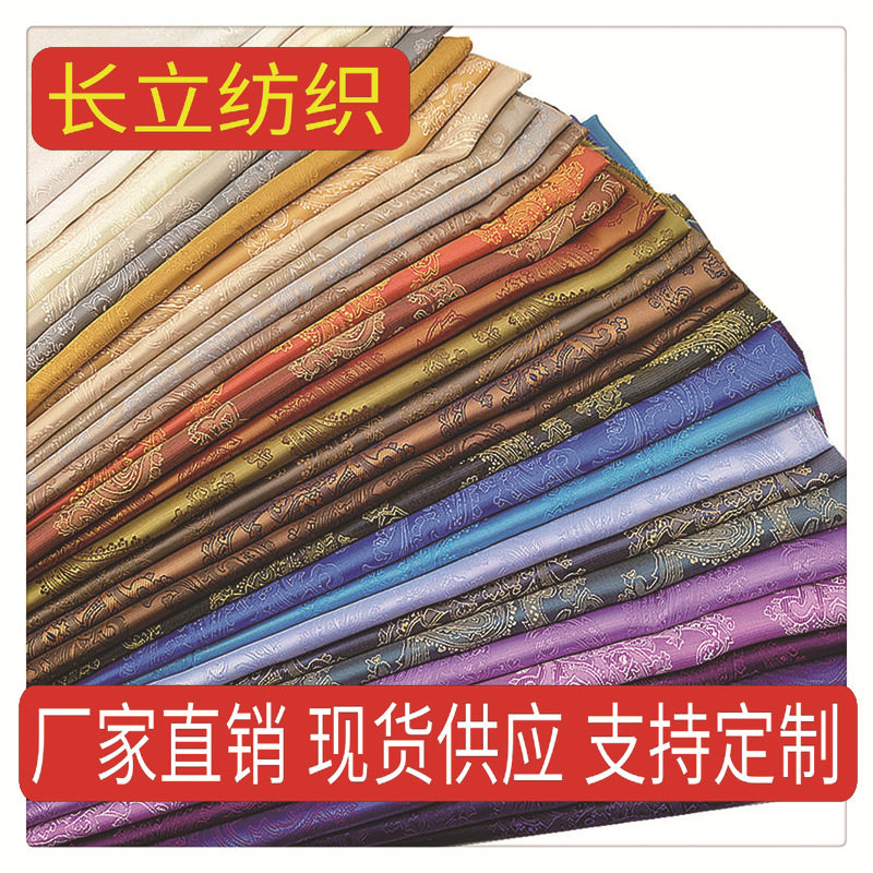 常年现货供应秋冬TR涤粘人丝佩斯利提花西服夹克皮草大衣内衬里布