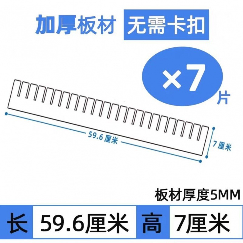 길이 59.6cm, 높이 7cm (7개 들이 팩)