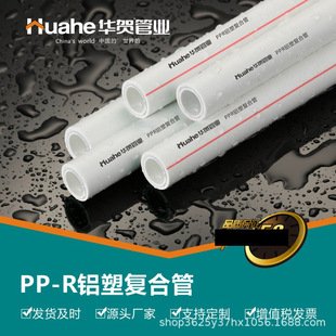 �S��ֱ��ppr�X�܏ͺϹܼӺ��ˮů��ůͨppr�X�܏ͺϹ����l���۹�