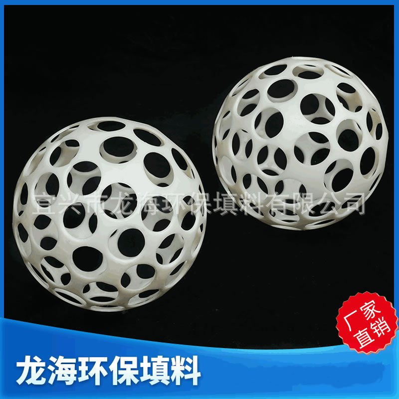 ABS絮凝球填料 污水处理絮凝多孔反应填料球生产厂家现货供应