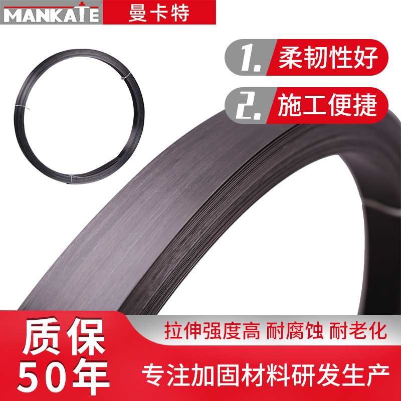 碳纤维板材厂供应碳纤维板装修补强预应力张拉系统碳纤维板加固