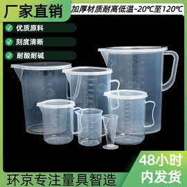 塑料瓶、壶;量筒、量杯;一次性刀叉勺