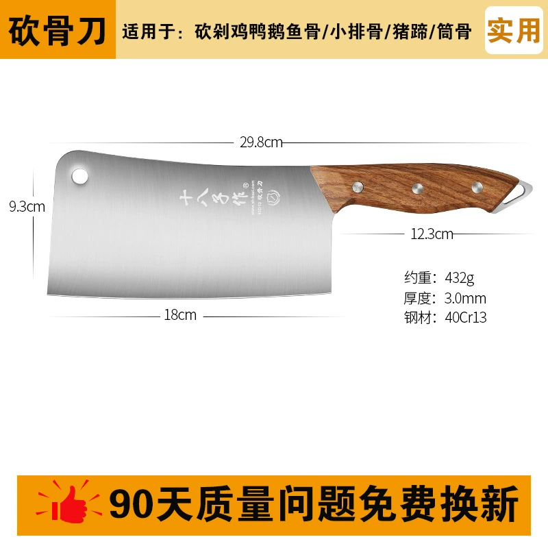 КИША Bone cutting knife?