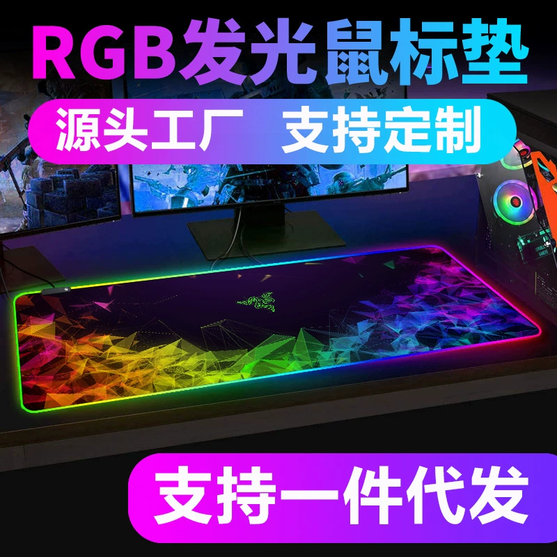 RGB light mouse pad super -large game e -sports Phantom computer LED MOUSE PAD Lighting Mouse Pad spot spot