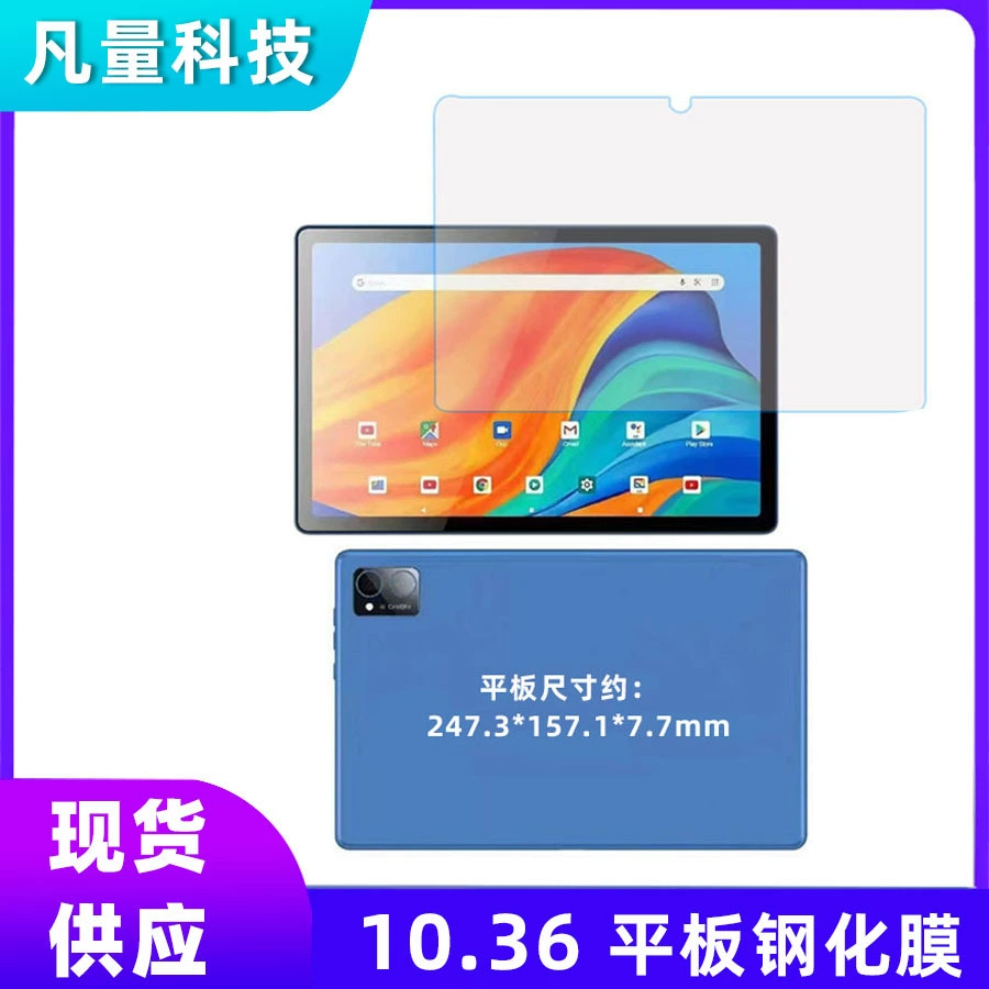 Защитная 10.36" пленка для планшета Dingmeida K104, закалённое защитное стекло 10.36