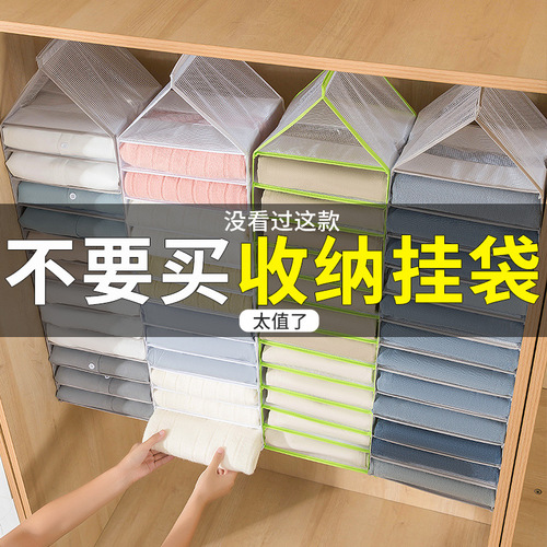 PVC oversized pants and clothes layered storage hanging bag clothing divider bag extra long home hanging wardrobe wholesale