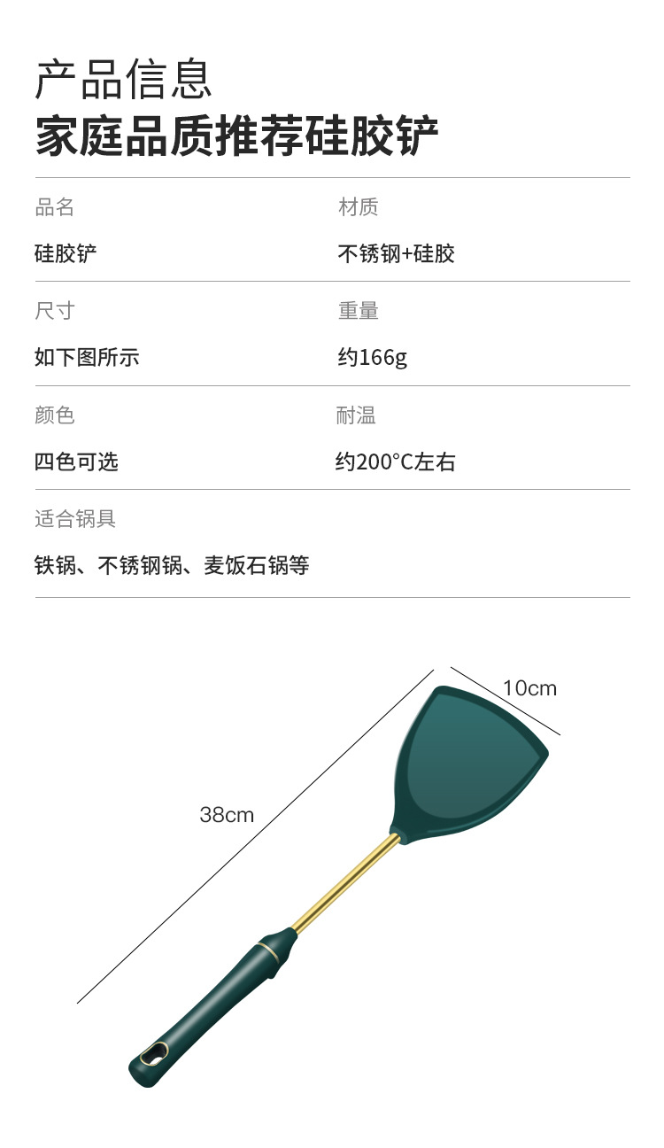 佳豪硅胶厨具_07